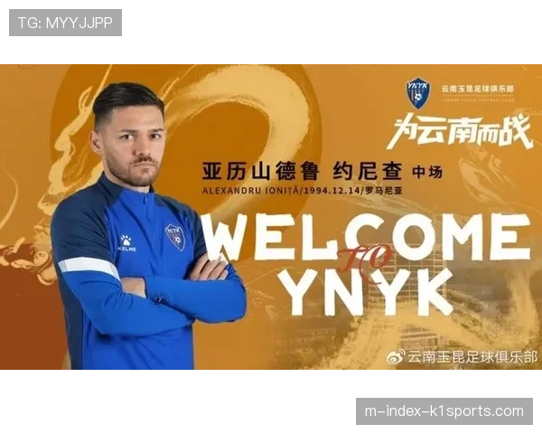约尼查直塞助攻卡约破门，云南玉昆双外援默契配合制胜